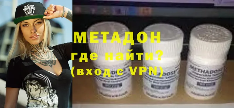 МЕТАДОН VHQ  наркота  Мытищи 