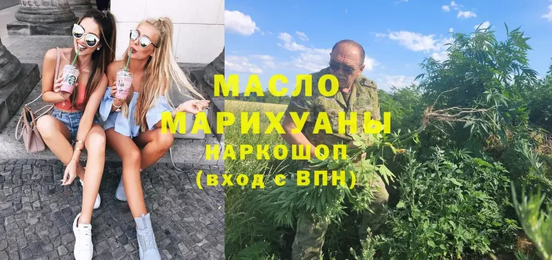 наркотики  Мытищи  ТГК гашишное масло 